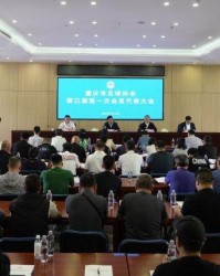 开云-重庆市足球协会换届选举大会举行，奋力推动重庆足球事业高质量发展